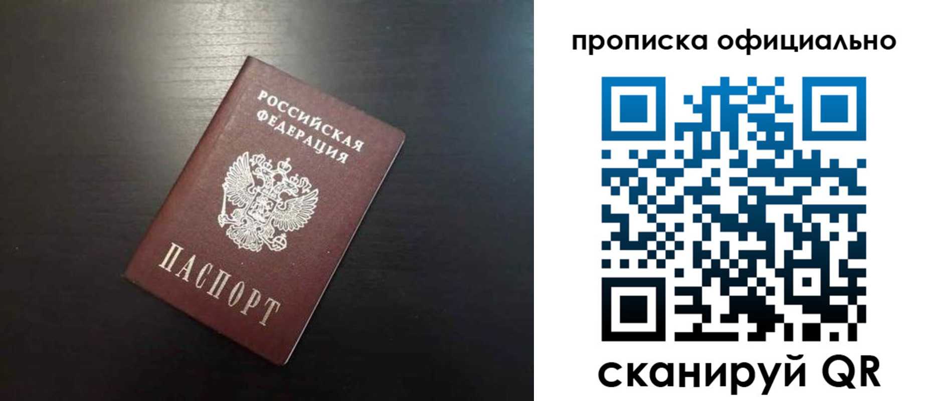 временная регистрация недорого в Шарье