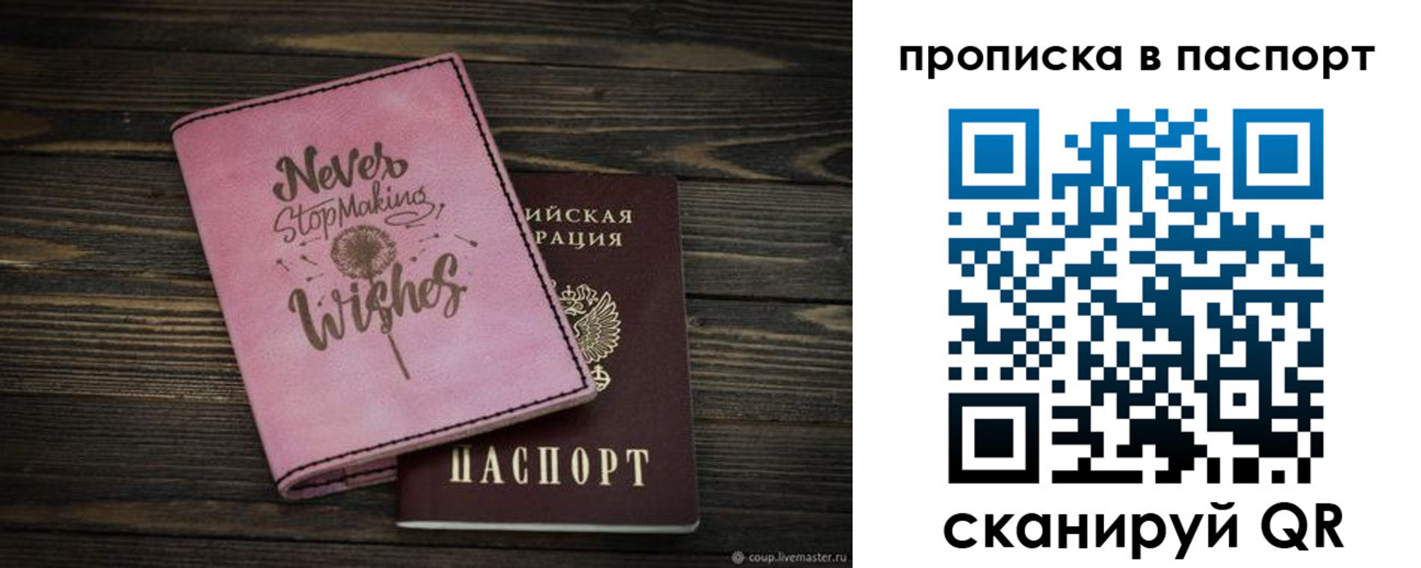 прописка 2025 в Шарье
