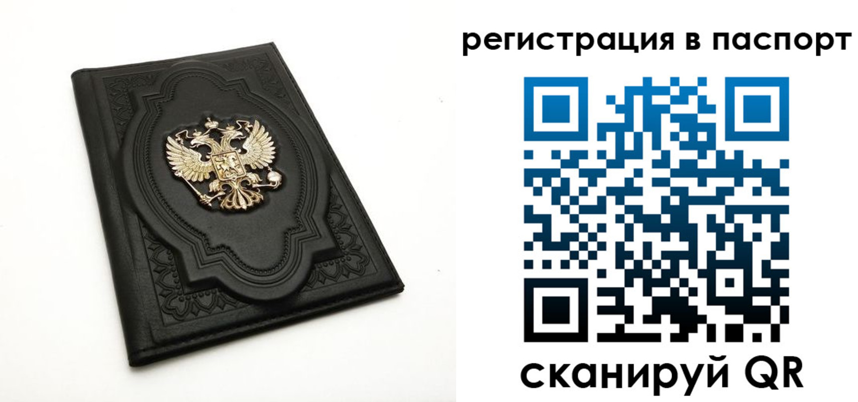 временная регистрация в Шарье