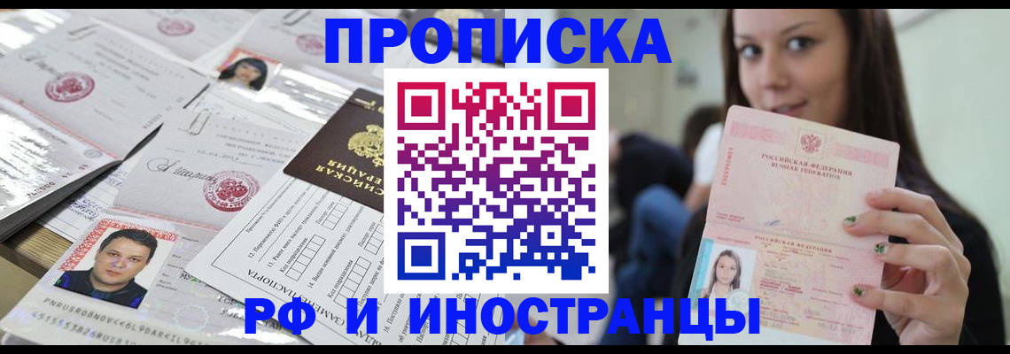 миграционный учет в Шарье