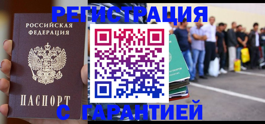 временная регистрация госуслуги в Шарье