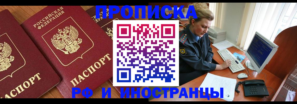 временная регистрация для школы в Шарье