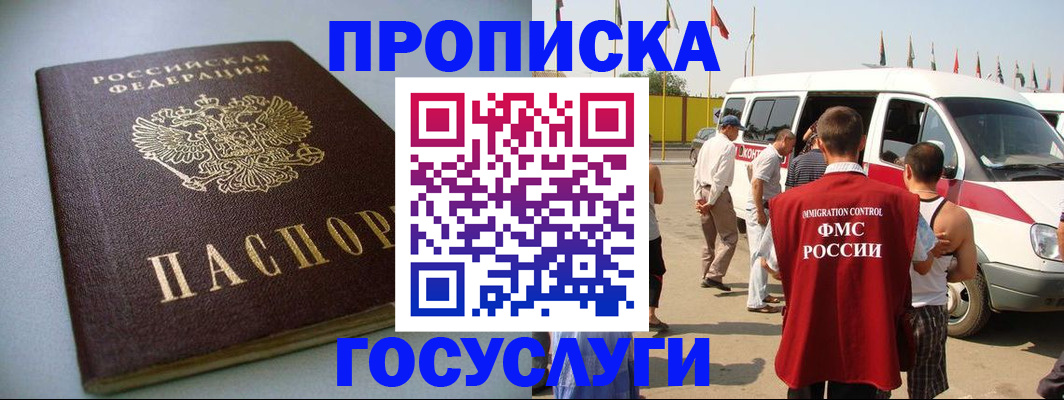 временная регистрация госуслуги в Шарье